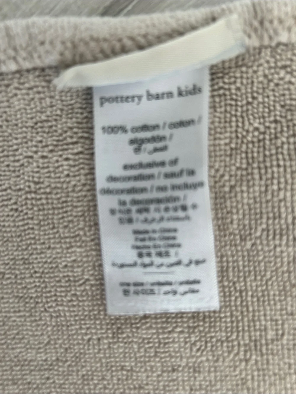 Pottery Barn Kids Infant Towel